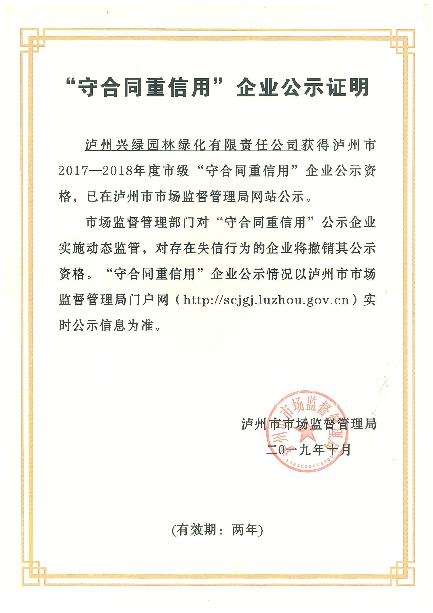 瀘州園林設(shè)計改造.jpg