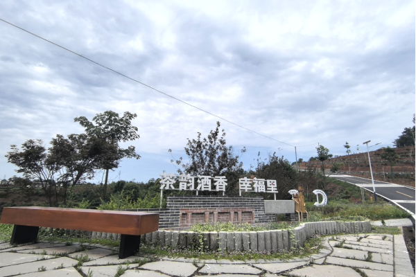 深耕生態(tài)設(shè)計(jì)賦能鄉(xiāng)村振興 納溪茶廊繪就多元發(fā)展新圖景